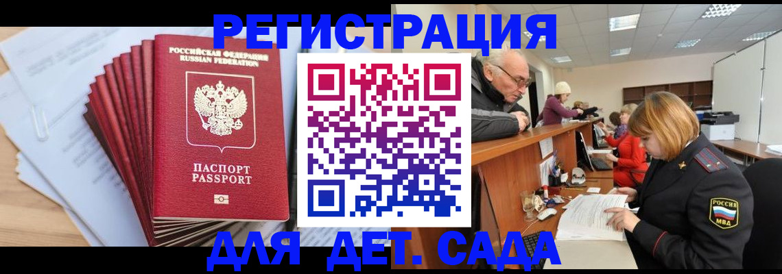 временная регистрация собственник в Омской области