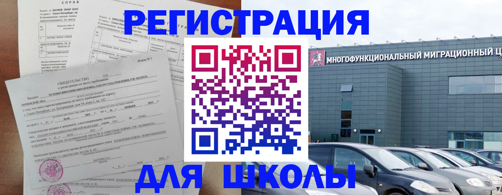 прописка поиск в Омской области