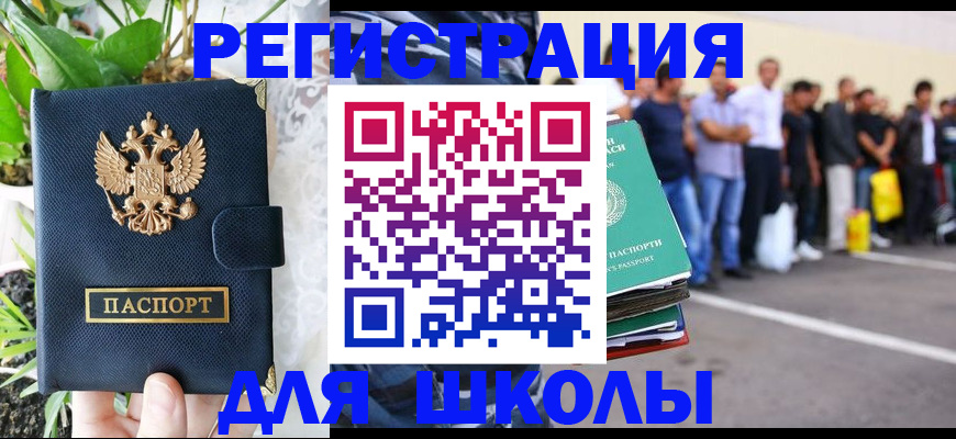 временная регистрация в квартире в Омской области