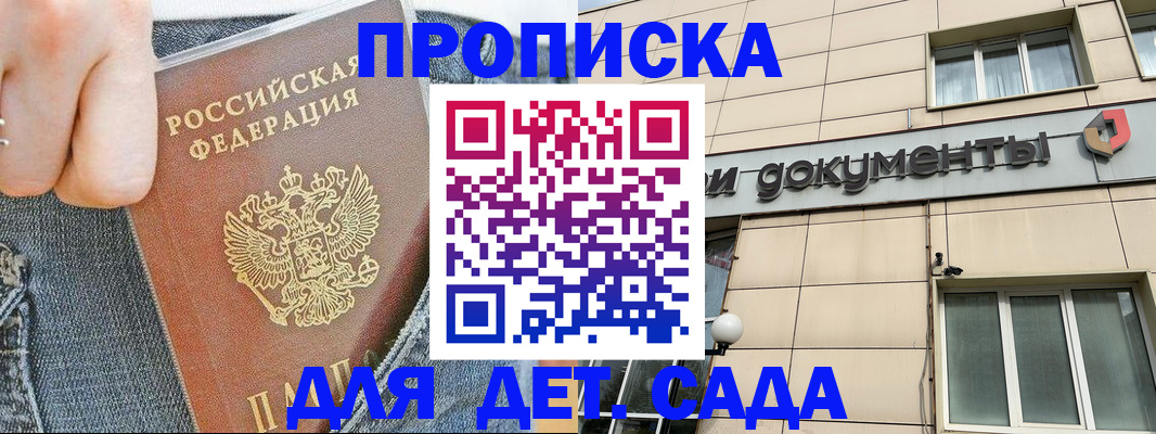 пропишу в квартире в Омской области